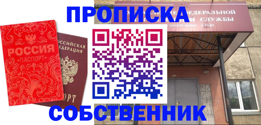 временная регистрация законно в Дрезне