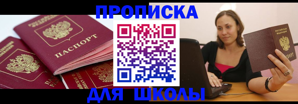 прописка законно в Дрезне