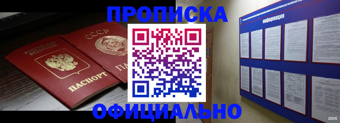 миграционный учет в Дрезне