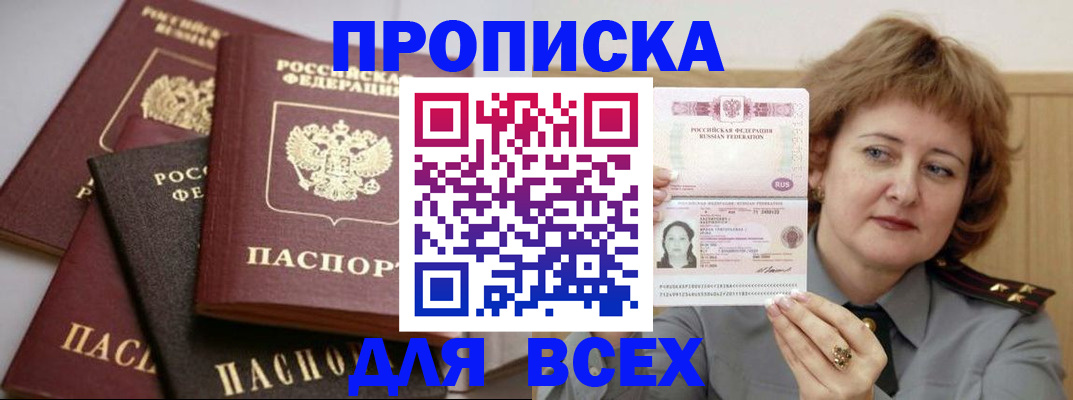 прописка поиск в Дрезне
