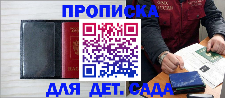 временная регистрация госуслуги в Дрезне