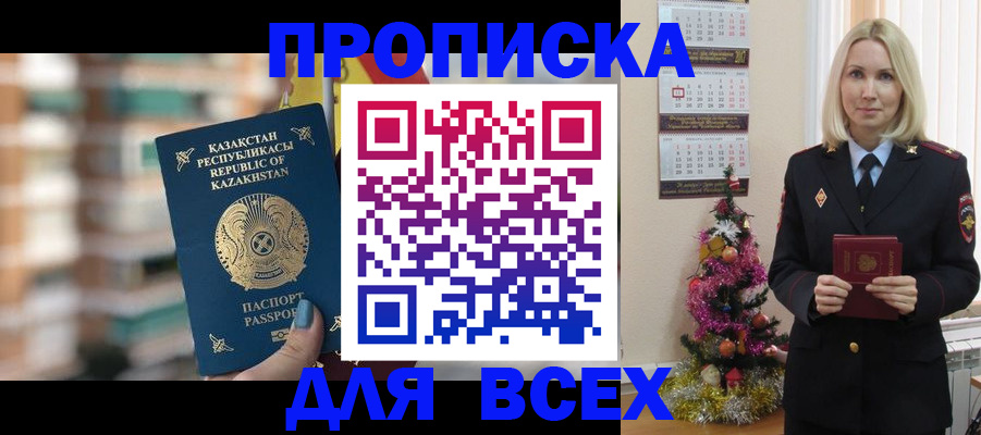 прописка для военкомата в Дрезне