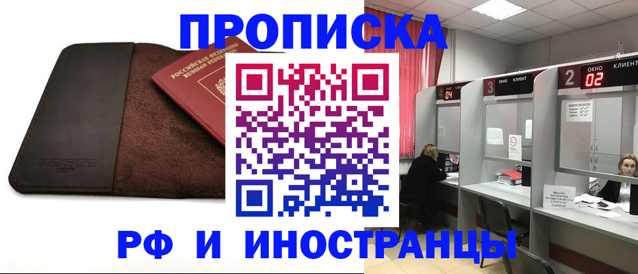 где прописаться в Дрезне