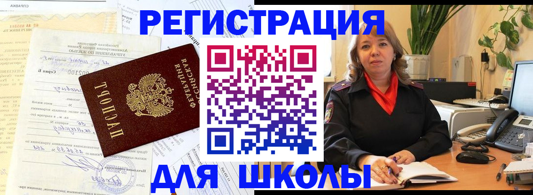 прописка законно в Дрезне